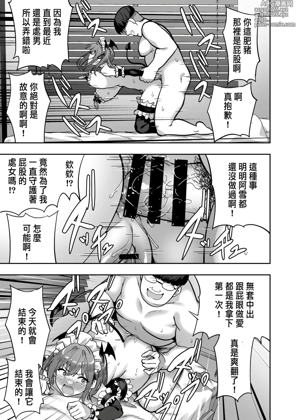 Page 20 of doujinshi 生意気ギャルをサキュバスにしてお仕置きしたった件2 [DL版] +2023總集篇