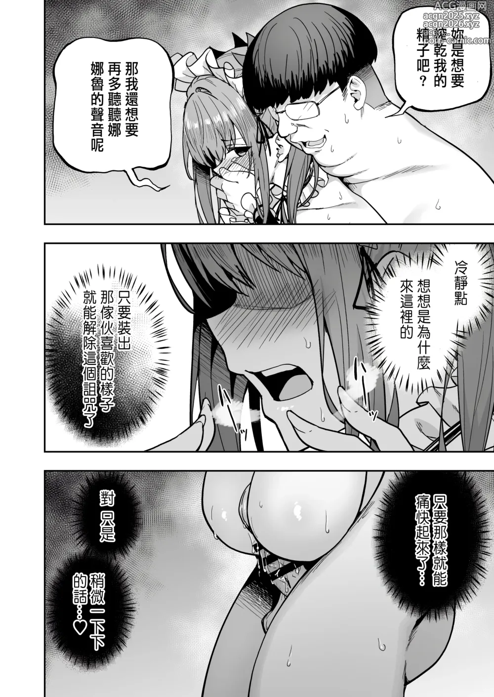 Page 23 of doujinshi 生意気ギャルをサキュバスにしてお仕置きしたった件2 [DL版] +2023總集篇