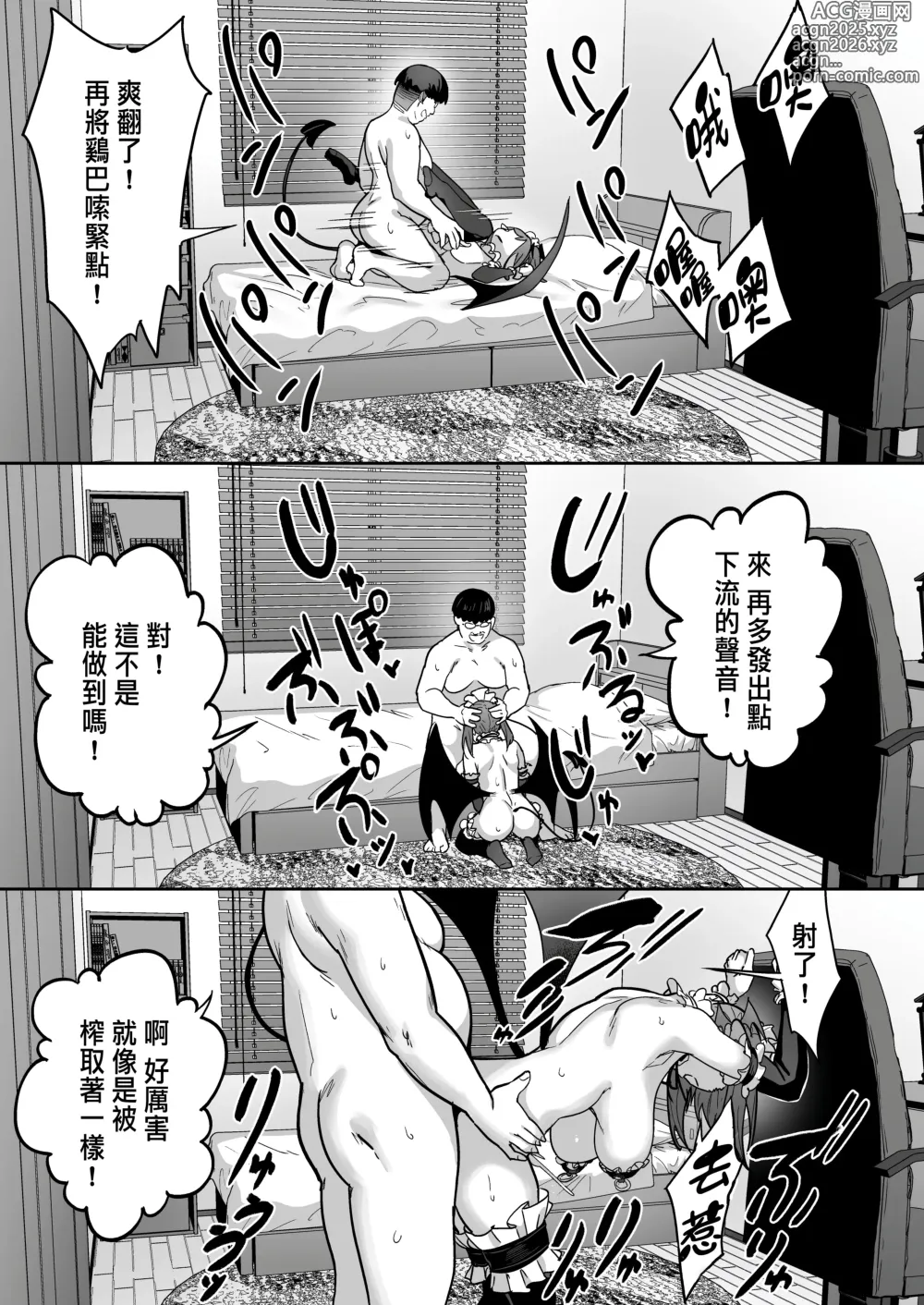 Page 32 of doujinshi 生意気ギャルをサキュバスにしてお仕置きしたった件2 [DL版] +2023總集篇