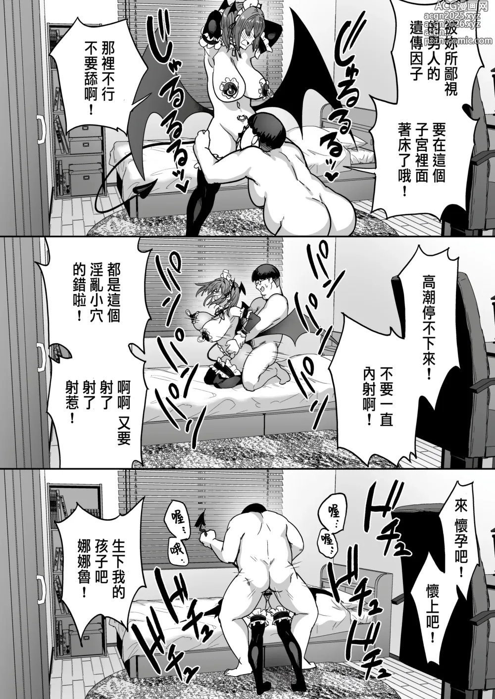 Page 33 of doujinshi 生意気ギャルをサキュバスにしてお仕置きしたった件2 [DL版] +2023總集篇