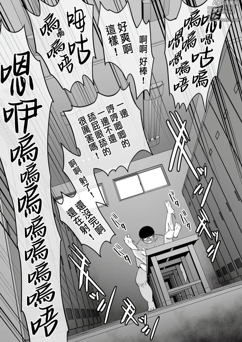 Page 69 of doujinshi 生意気ギャルをサキュバスにしてお仕置きしたった件2 [DL版] +2023總集篇