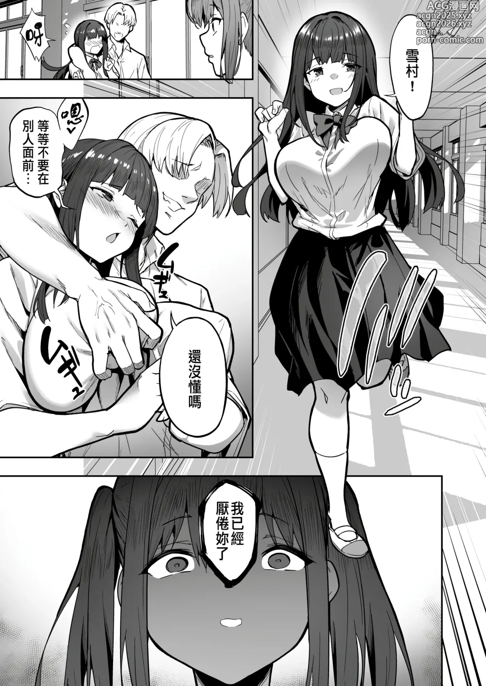 Page 10 of doujinshi 生意気ギャルをサキュバスにしてお仕置きしたった件2 [DL版] +2023總集篇