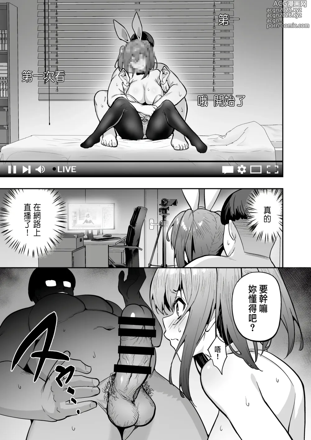 Page 11 of doujinshi 生意気ギャルをサキュバスにしてお仕置きしたった件3