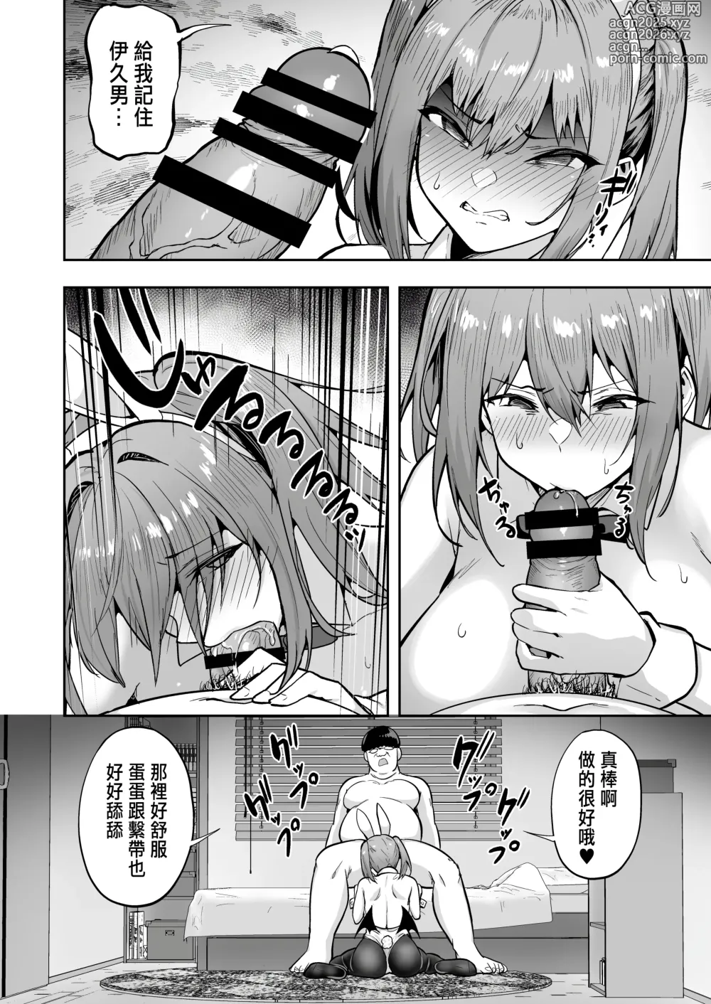 Page 12 of doujinshi 生意気ギャルをサキュバスにしてお仕置きしたった件3