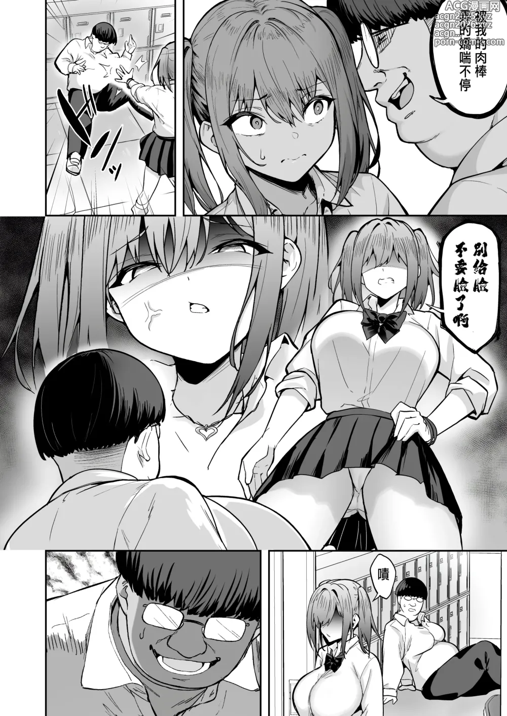 Page 4 of doujinshi 生意気ギャルをサキュバスにしてお仕置きしたった件3