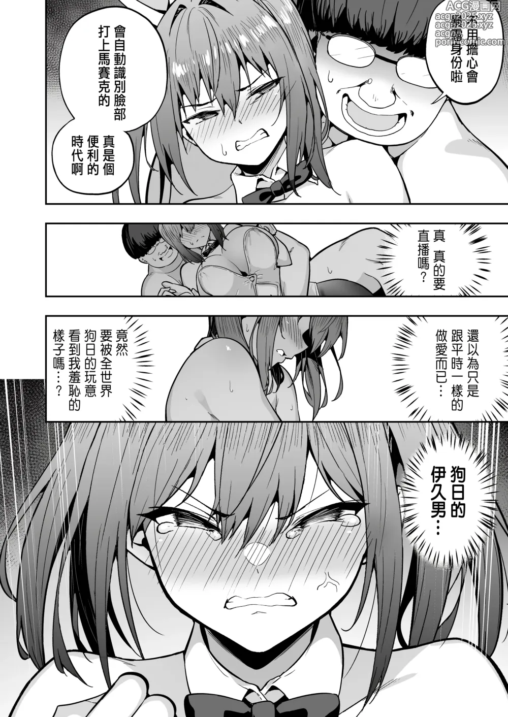 Page 8 of doujinshi 生意気ギャルをサキュバスにしてお仕置きしたった件3