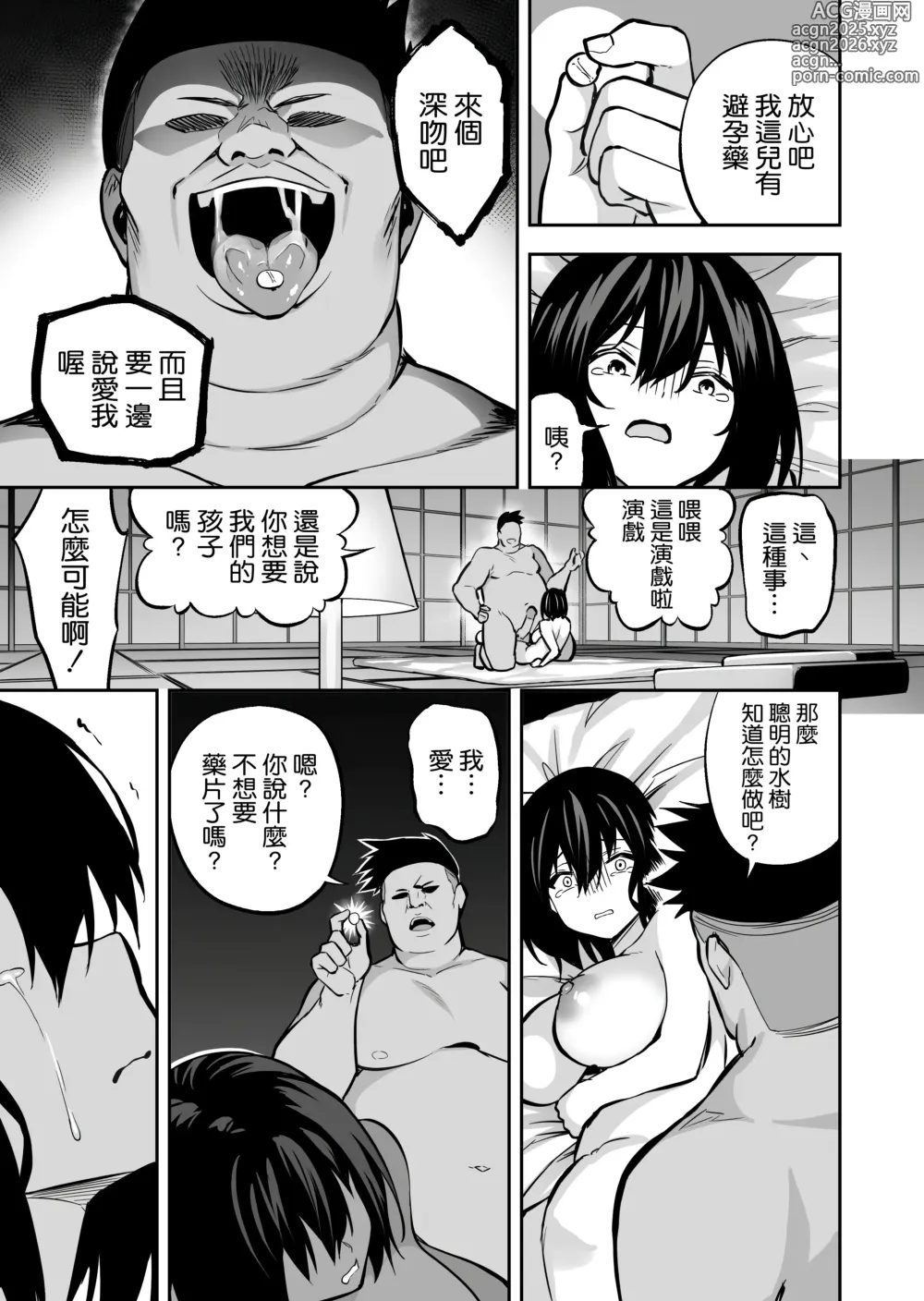 Page 15 of doujinshi 性強化合宿1-陸上女子水樹のNTR-