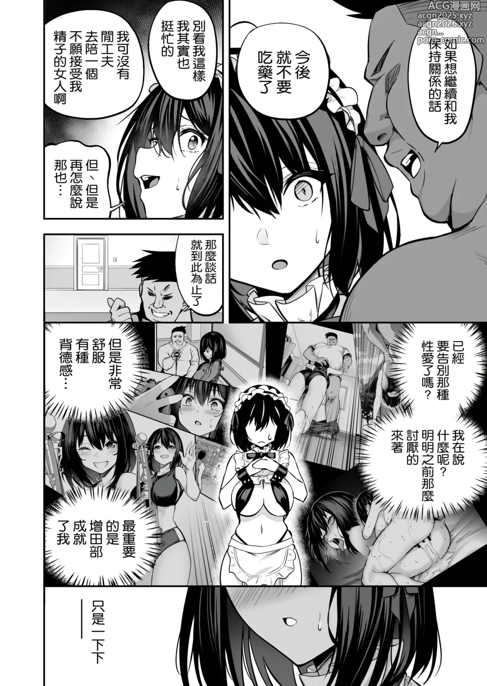 Page 26 of doujinshi 性強化合宿1-陸上女子水樹のNTR-