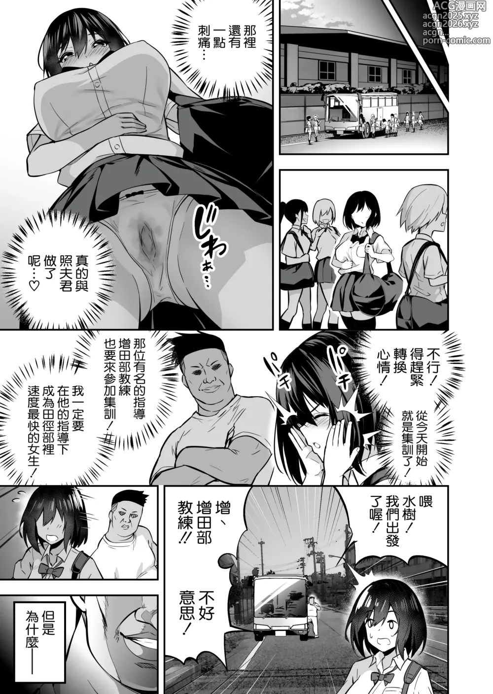 Page 7 of doujinshi 性強化合宿1-陸上女子水樹のNTR-