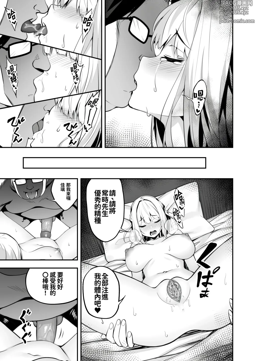 Page 13 of doujinshi イキナリ婚-令嬢女子〇生・由夢がちる-