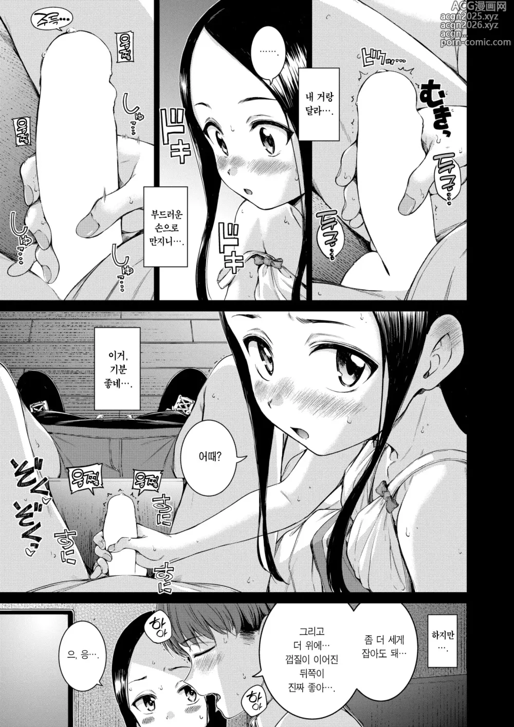 Page 24 of manga 커넥트 전편+후편