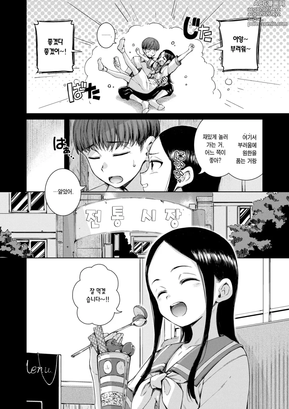 Page 9 of manga 커넥트 전편+후편