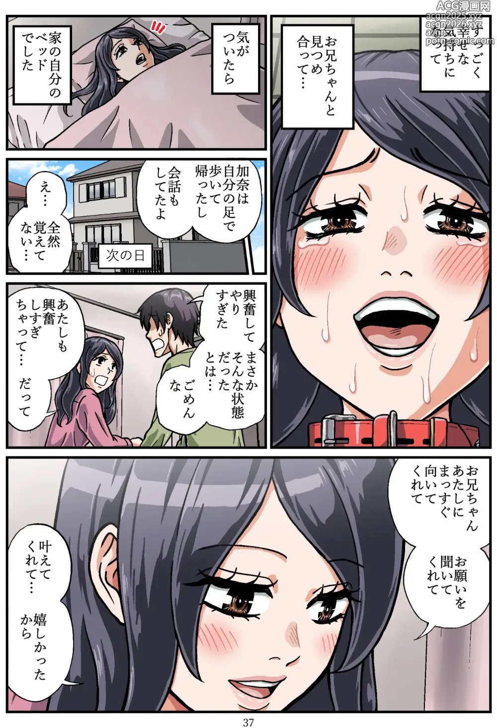 Page 37 of doujinshi Ningen Benki Shigan Shoujo Aida Kana 1●-sai ~Koushuubenjo Yuugi~ Dai 2-wa