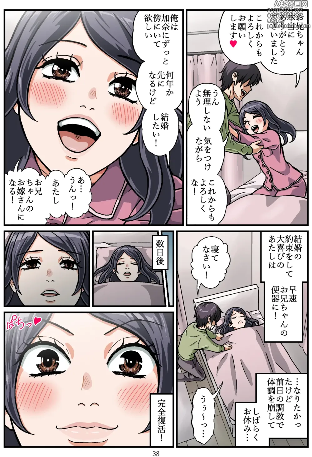 Page 38 of doujinshi Ningen Benki Shigan Shoujo Aida Kana 1●-sai ~Koushuubenjo Yuugi~ Dai 2-wa