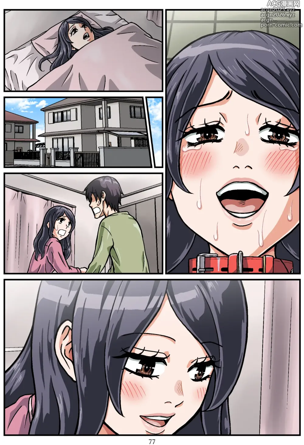 Page 77 of doujinshi Ningen Benki Shigan Shoujo Aida Kana 1●-sai ~Koushuubenjo Yuugi~ Dai 2-wa