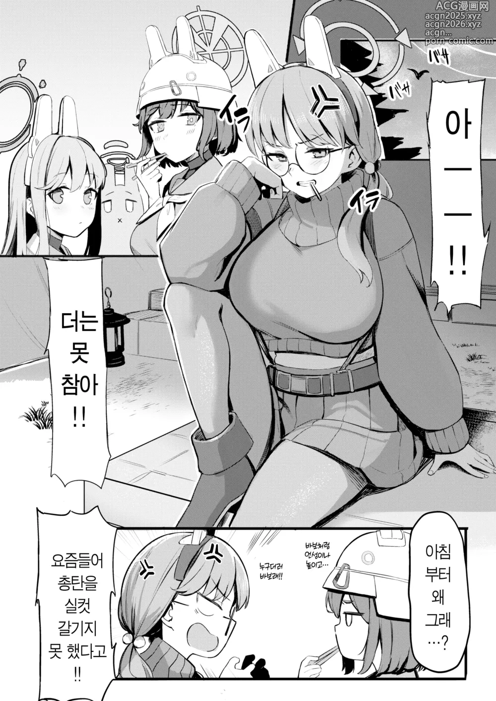 Page 2 of doujinshi 무더운 토끼 욕구불만인 모에와 땀범벅 섹스하는 책