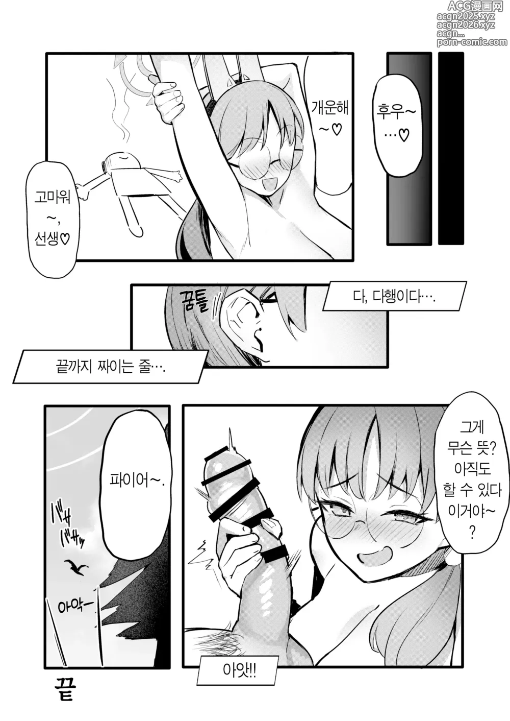 Page 22 of doujinshi 무더운 토끼 욕구불만인 모에와 땀범벅 섹스하는 책