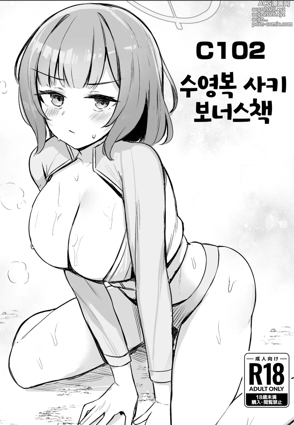 Page 24 of doujinshi 무더운 토끼 욕구불만인 모에와 땀범벅 섹스하는 책