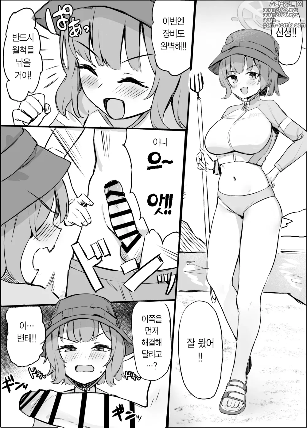 Page 25 of doujinshi 무더운 토끼 욕구불만인 모에와 땀범벅 섹스하는 책