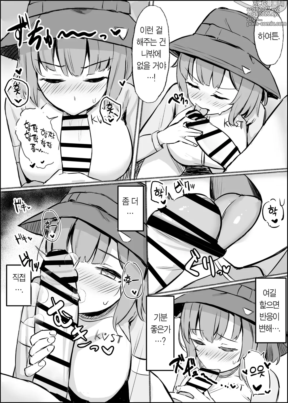 Page 26 of doujinshi 무더운 토끼 욕구불만인 모에와 땀범벅 섹스하는 책