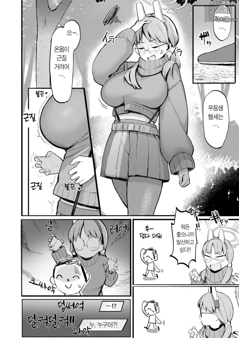 Page 4 of doujinshi 무더운 토끼 욕구불만인 모에와 땀범벅 섹스하는 책