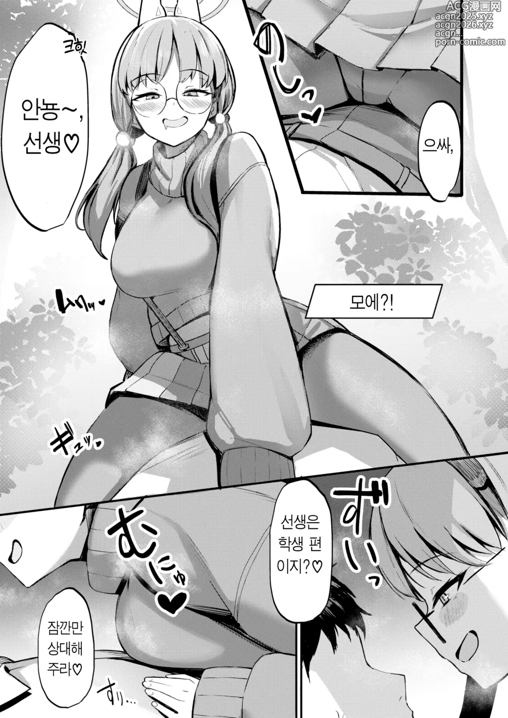 Page 5 of doujinshi 무더운 토끼 욕구불만인 모에와 땀범벅 섹스하는 책