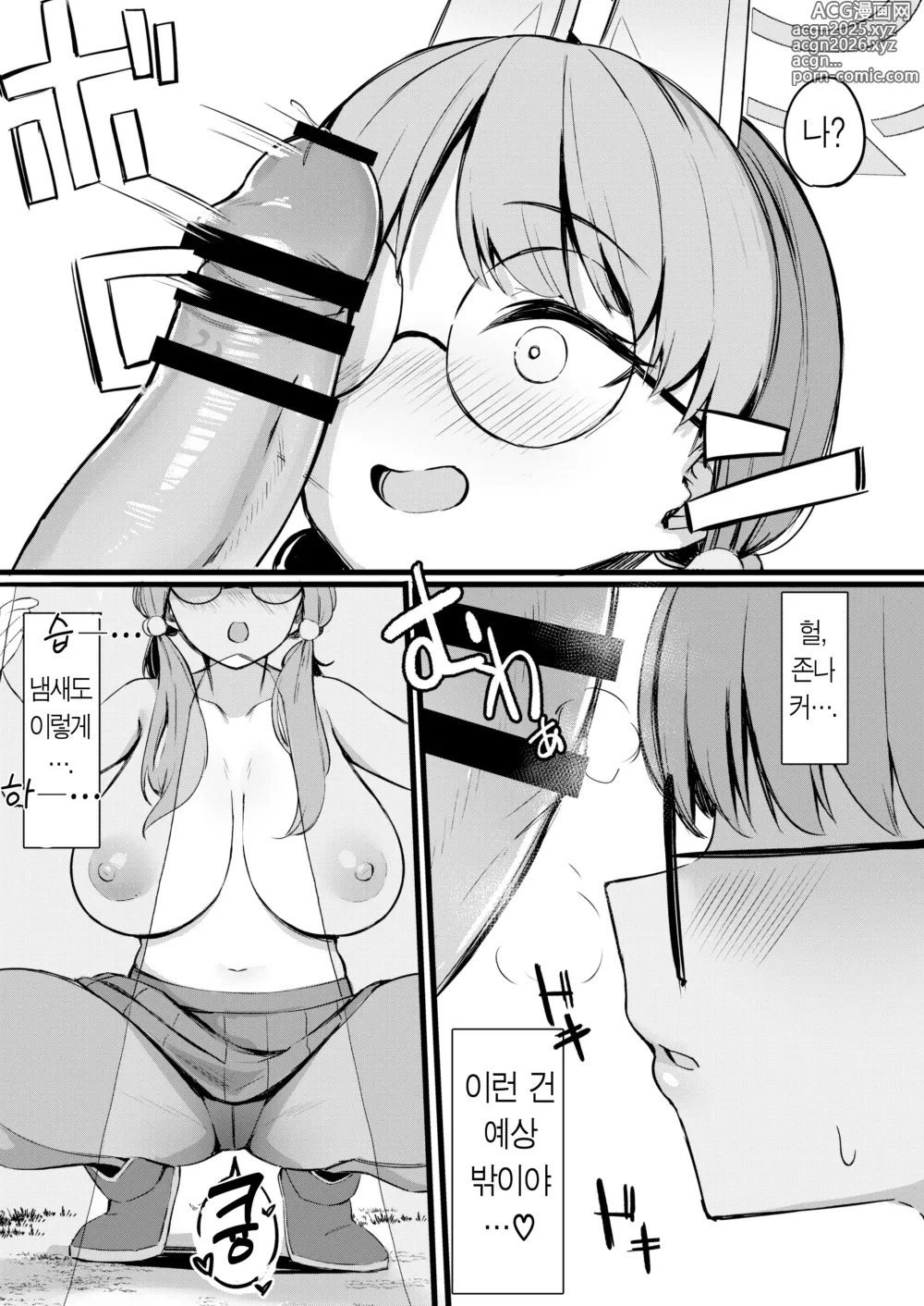 Page 9 of doujinshi 무더운 토끼 욕구불만인 모에와 땀범벅 섹스하는 책