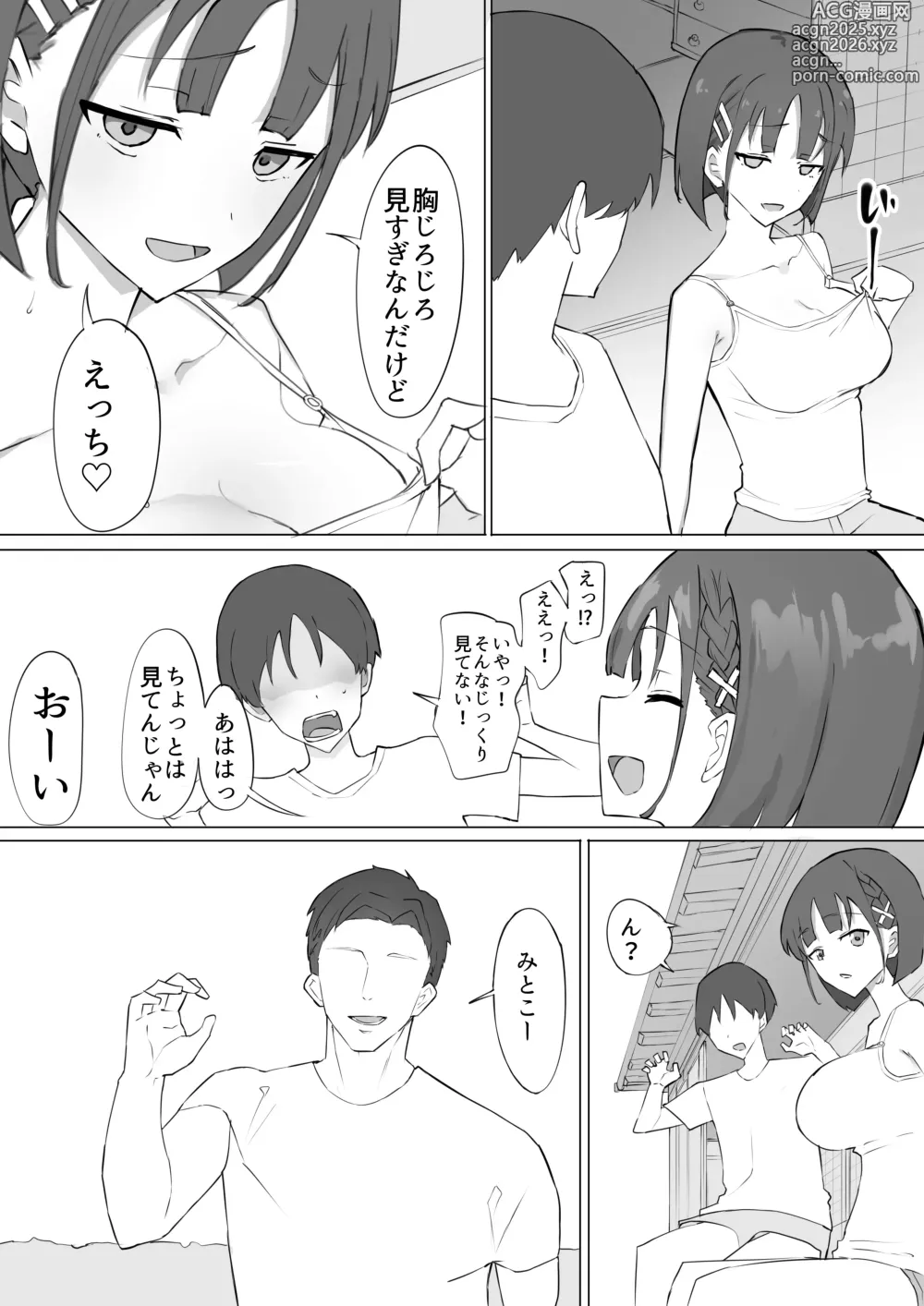 Page 3 of doujinshi Osananajimi no Himitsu