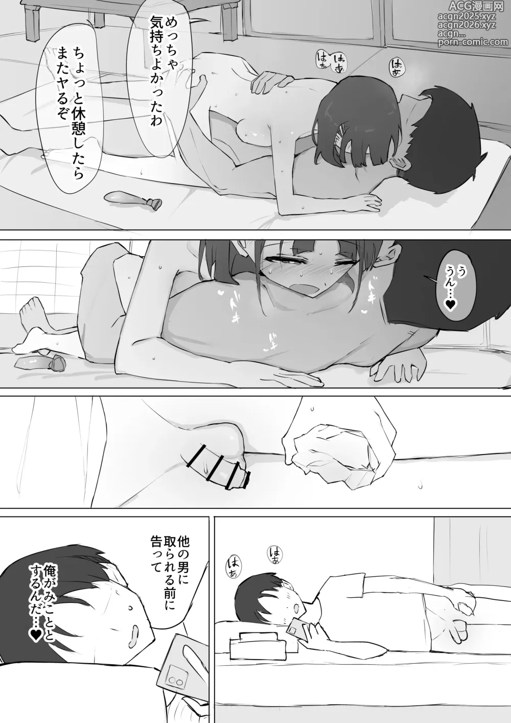 Page 25 of doujinshi Osananajimi no Himitsu