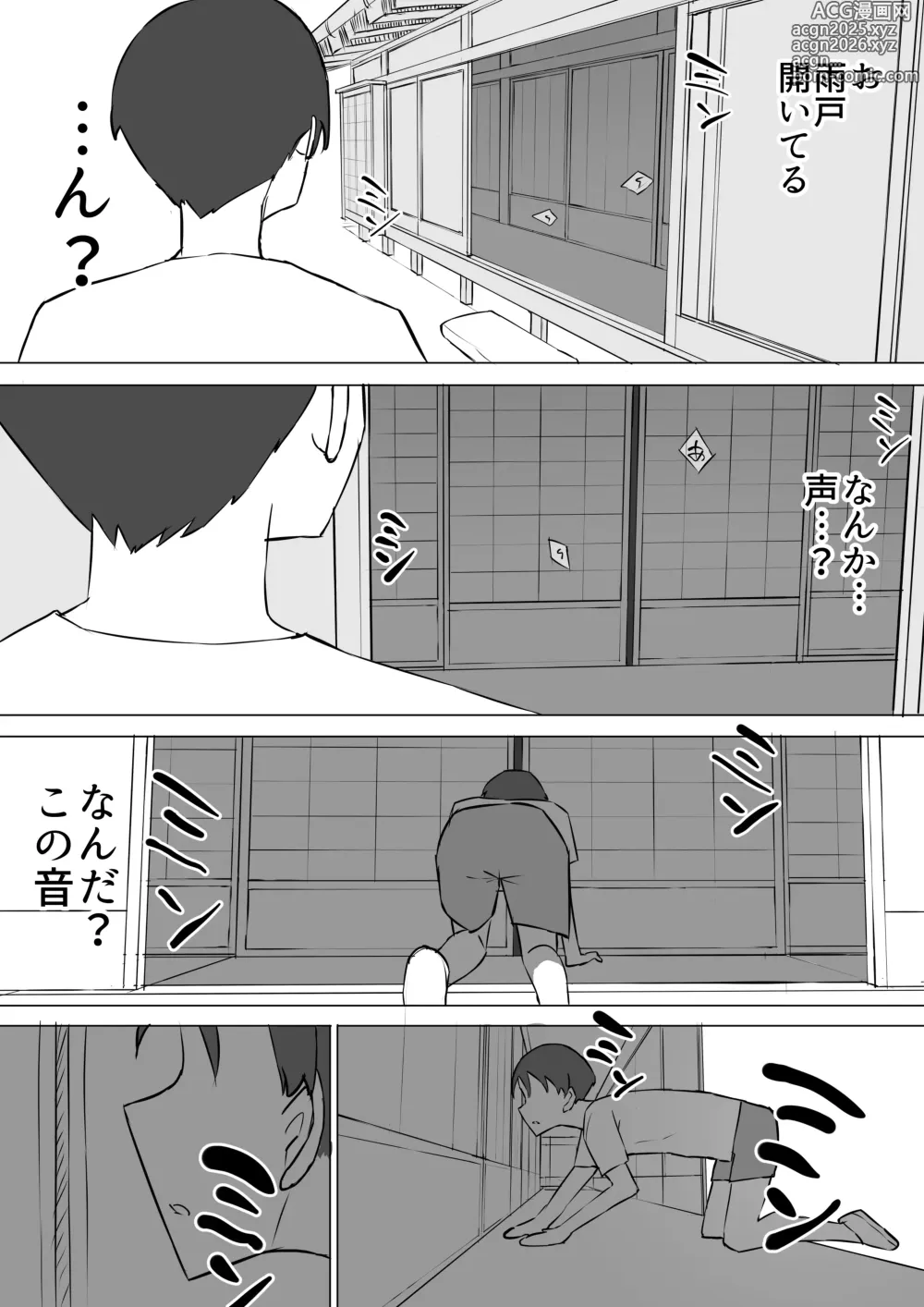 Page 28 of doujinshi Osananajimi no Himitsu