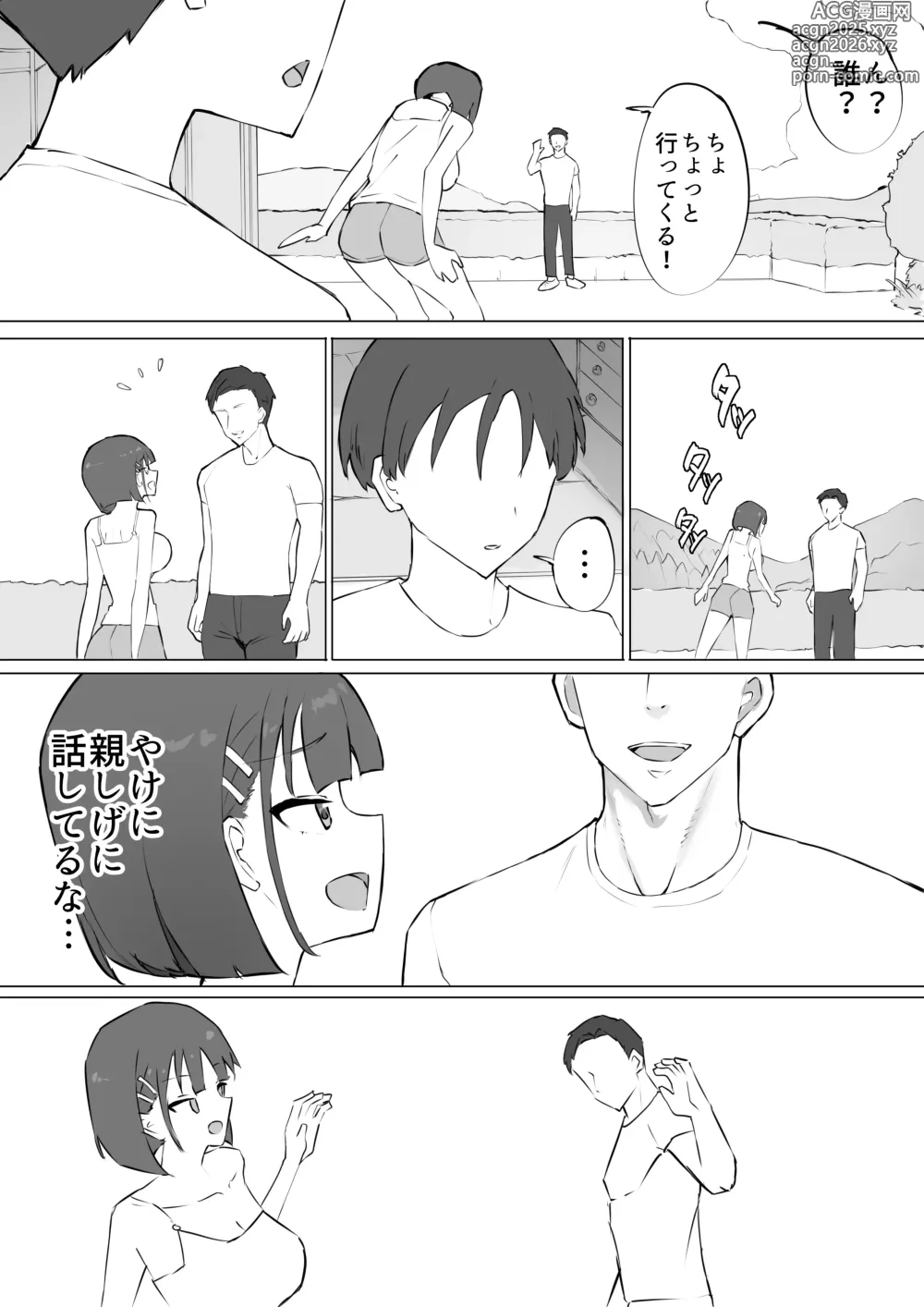 Page 4 of doujinshi Osananajimi no Himitsu