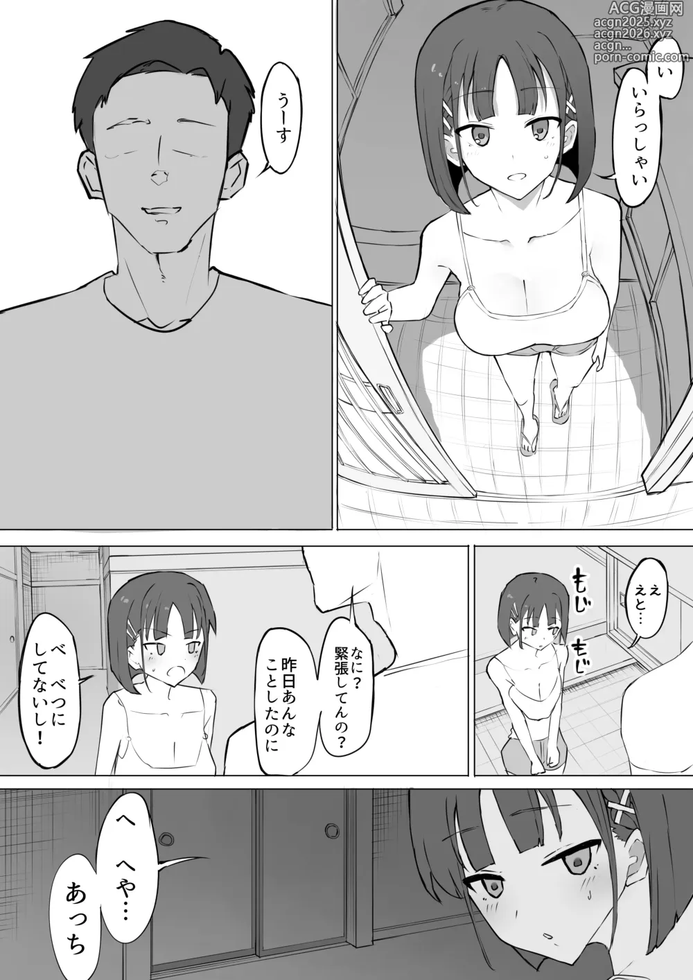 Page 7 of doujinshi Osananajimi no Himitsu