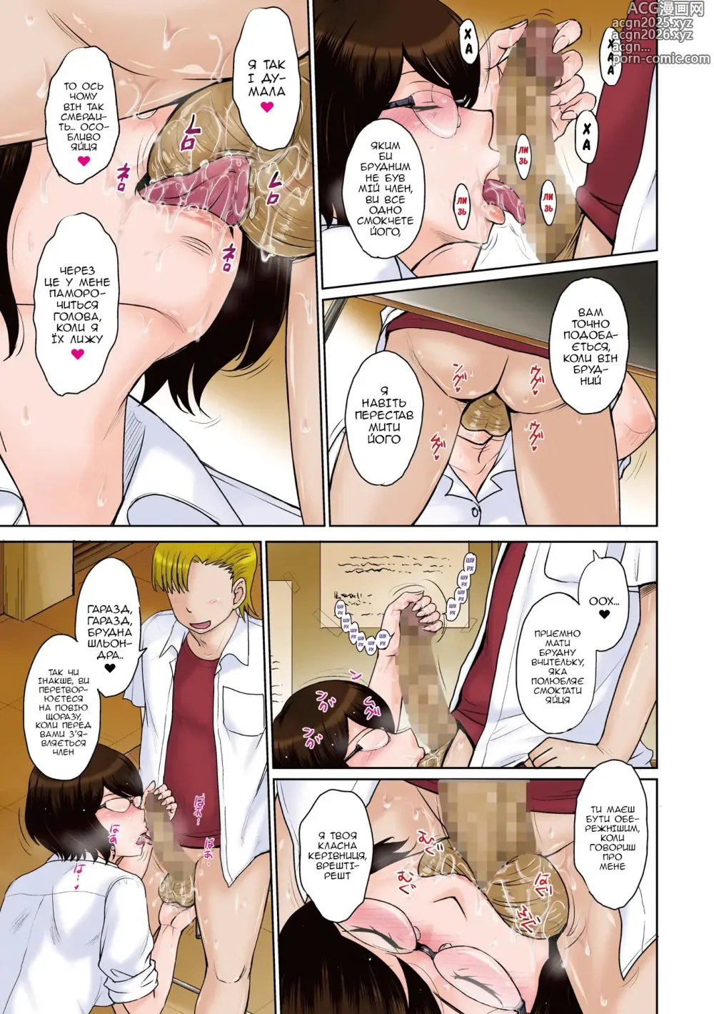 Page 3 of manga Клас роспусти