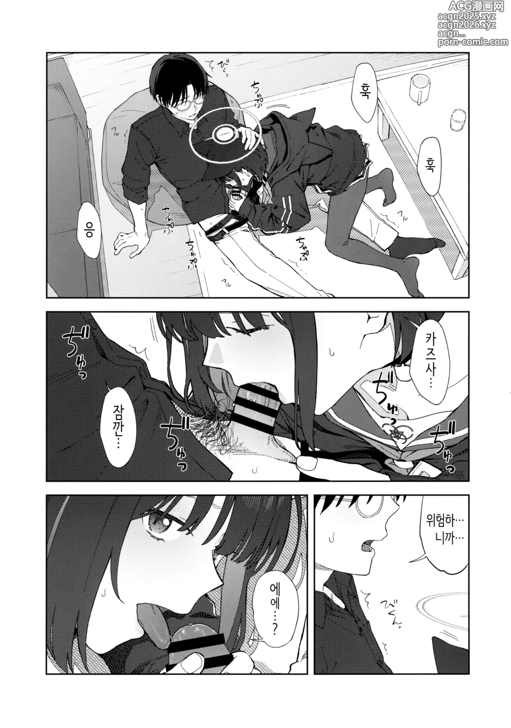 Page 18 of doujinshi 오늘 밤에는 검은 고양이와.