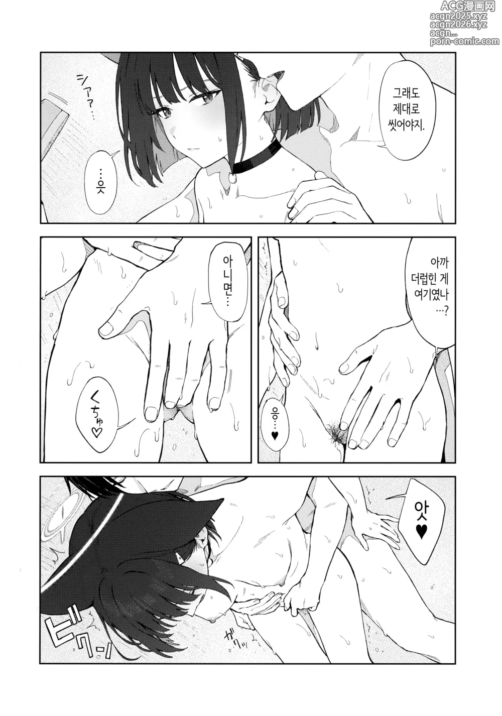 Page 25 of doujinshi 오늘 밤에는 검은 고양이와.