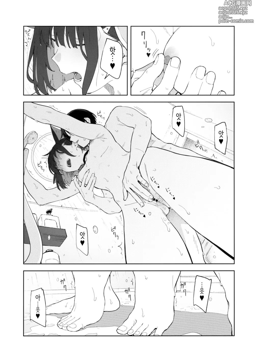 Page 28 of doujinshi 오늘 밤에는 검은 고양이와.