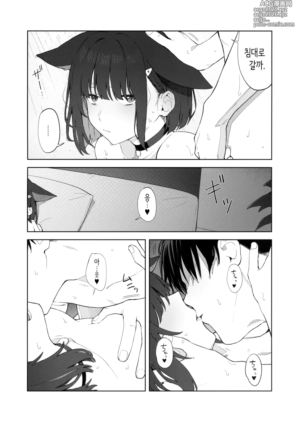 Page 30 of doujinshi 오늘 밤에는 검은 고양이와.