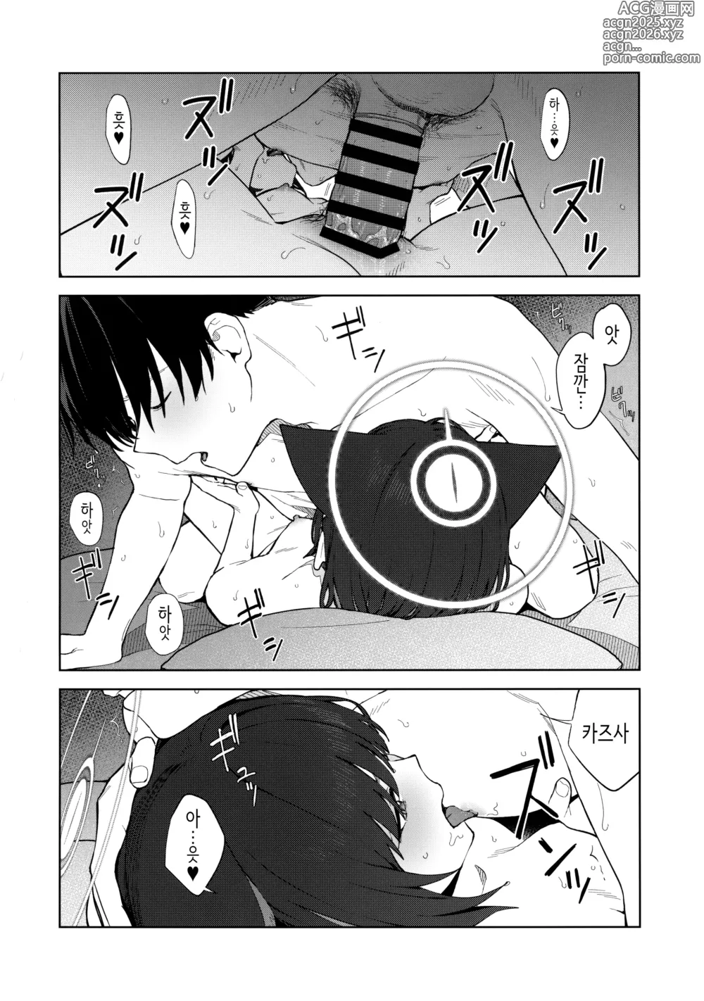 Page 37 of doujinshi 오늘 밤에는 검은 고양이와.