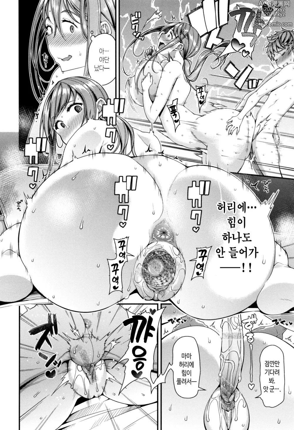 Page 153 of manga 가정내 변애