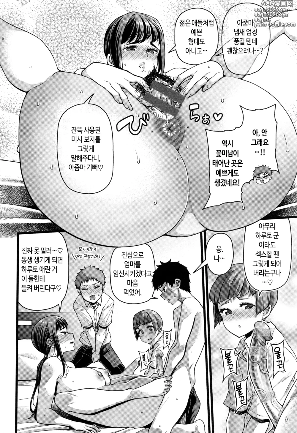 Page 159 of manga 가정내 변애