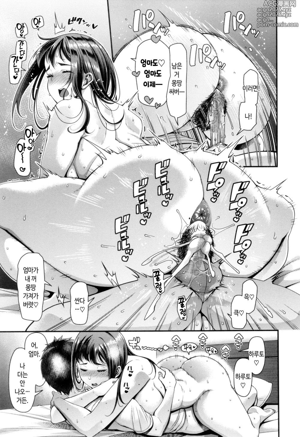 Page 34 of manga 가정내 변애