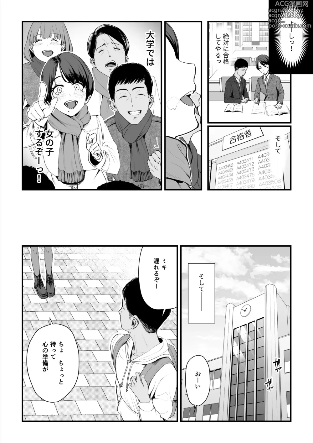 Page 11 of doujinshi Kobito wa Yarisaa no Hime ni Natteimashita Joshikou no Ouji datta Kimi ga Ima wa Yarisaa no Hime ni Henshinsuru Nante