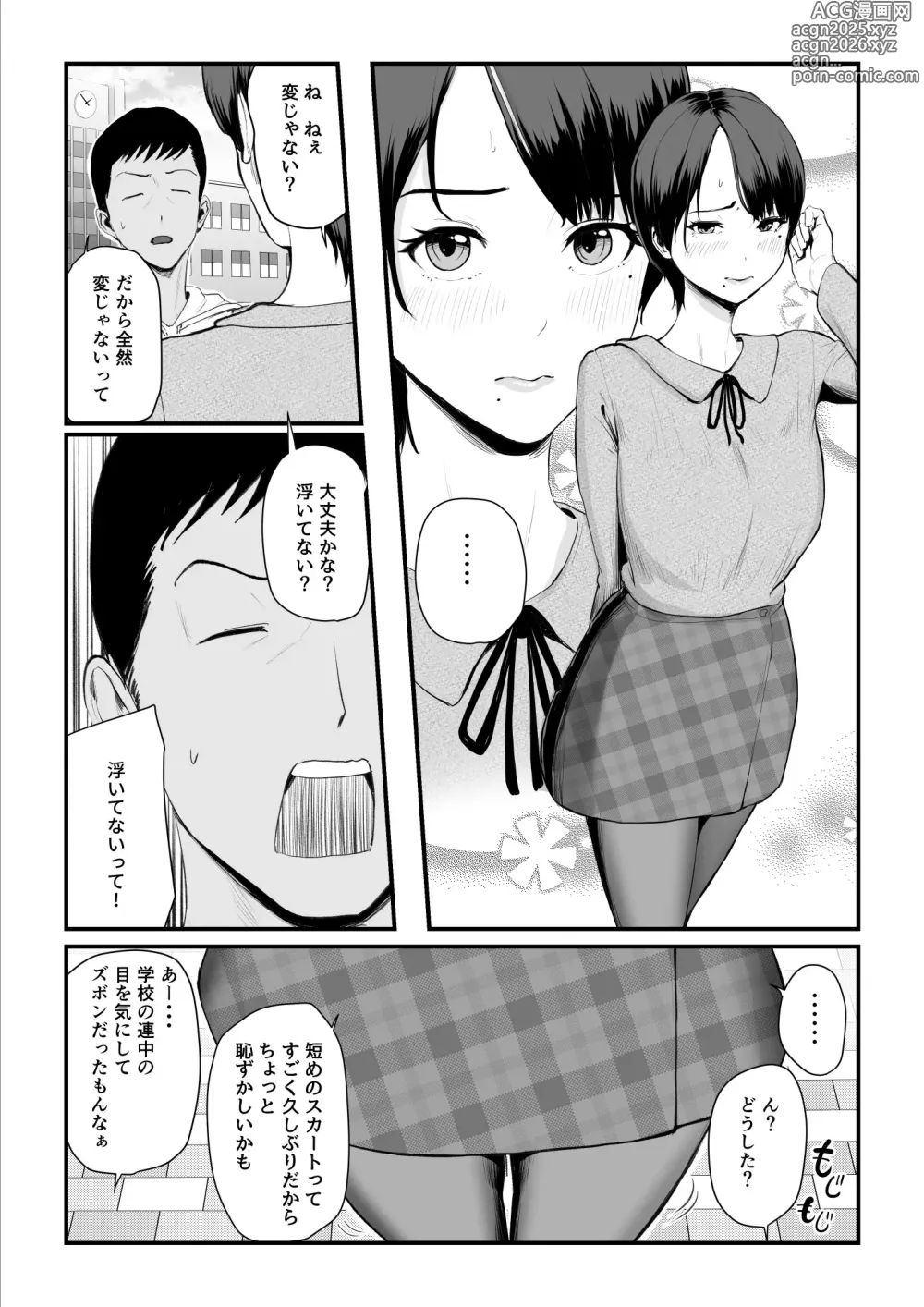 Page 12 of doujinshi Kobito wa Yarisaa no Hime ni Natteimashita Joshikou no Ouji datta Kimi ga Ima wa Yarisaa no Hime ni Henshinsuru Nante