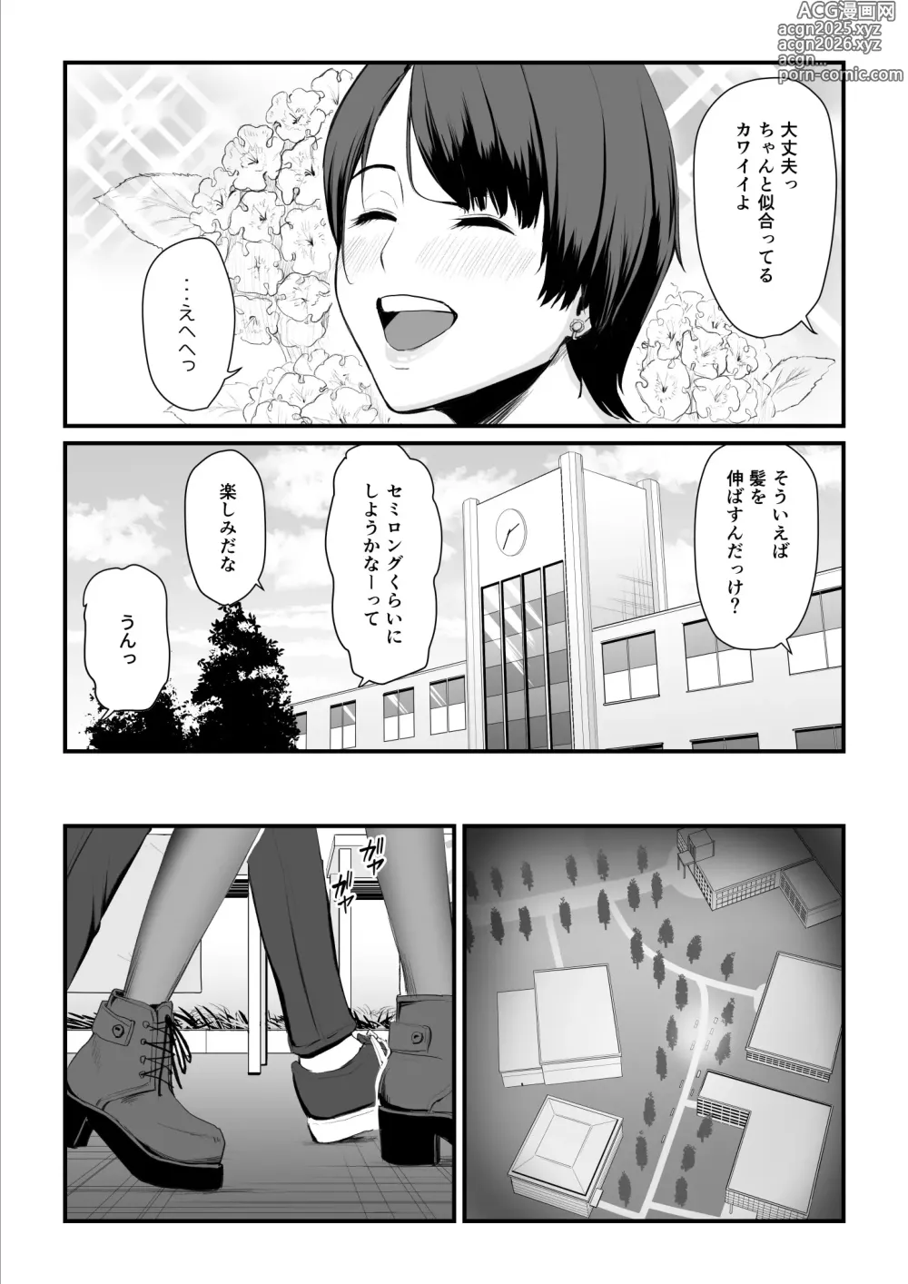 Page 13 of doujinshi Kobito wa Yarisaa no Hime ni Natteimashita Joshikou no Ouji datta Kimi ga Ima wa Yarisaa no Hime ni Henshinsuru Nante