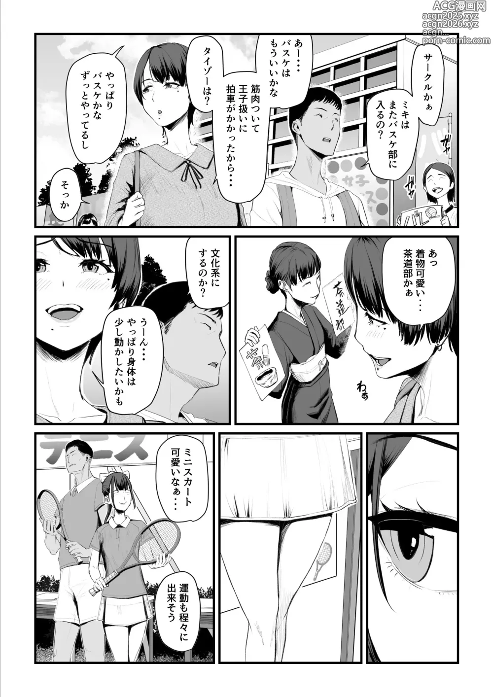 Page 14 of doujinshi Kobito wa Yarisaa no Hime ni Natteimashita Joshikou no Ouji datta Kimi ga Ima wa Yarisaa no Hime ni Henshinsuru Nante