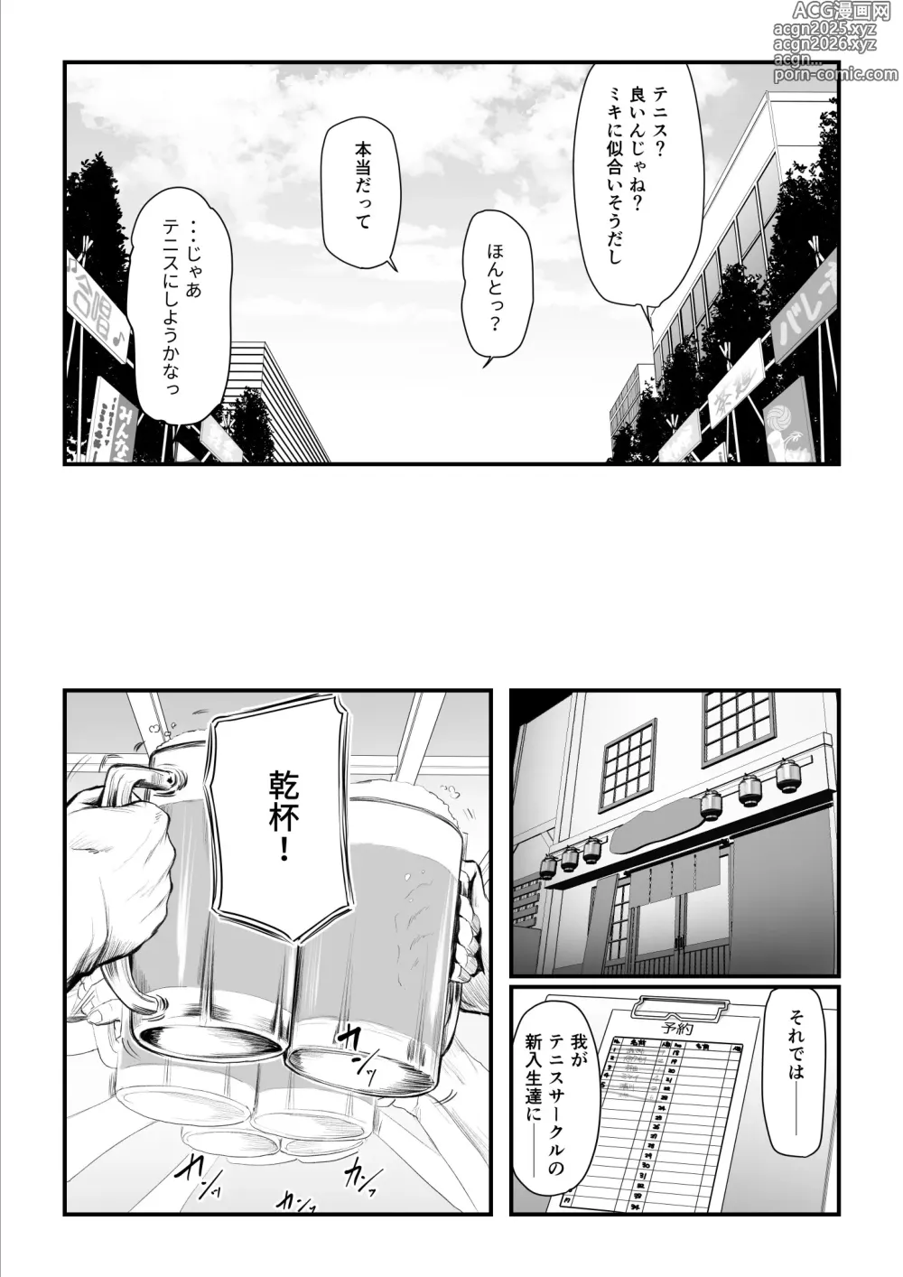 Page 15 of doujinshi Kobito wa Yarisaa no Hime ni Natteimashita Joshikou no Ouji datta Kimi ga Ima wa Yarisaa no Hime ni Henshinsuru Nante