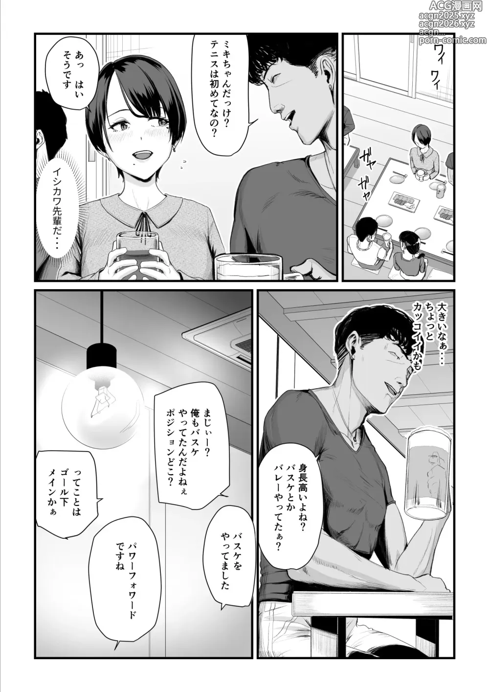 Page 16 of doujinshi Kobito wa Yarisaa no Hime ni Natteimashita Joshikou no Ouji datta Kimi ga Ima wa Yarisaa no Hime ni Henshinsuru Nante