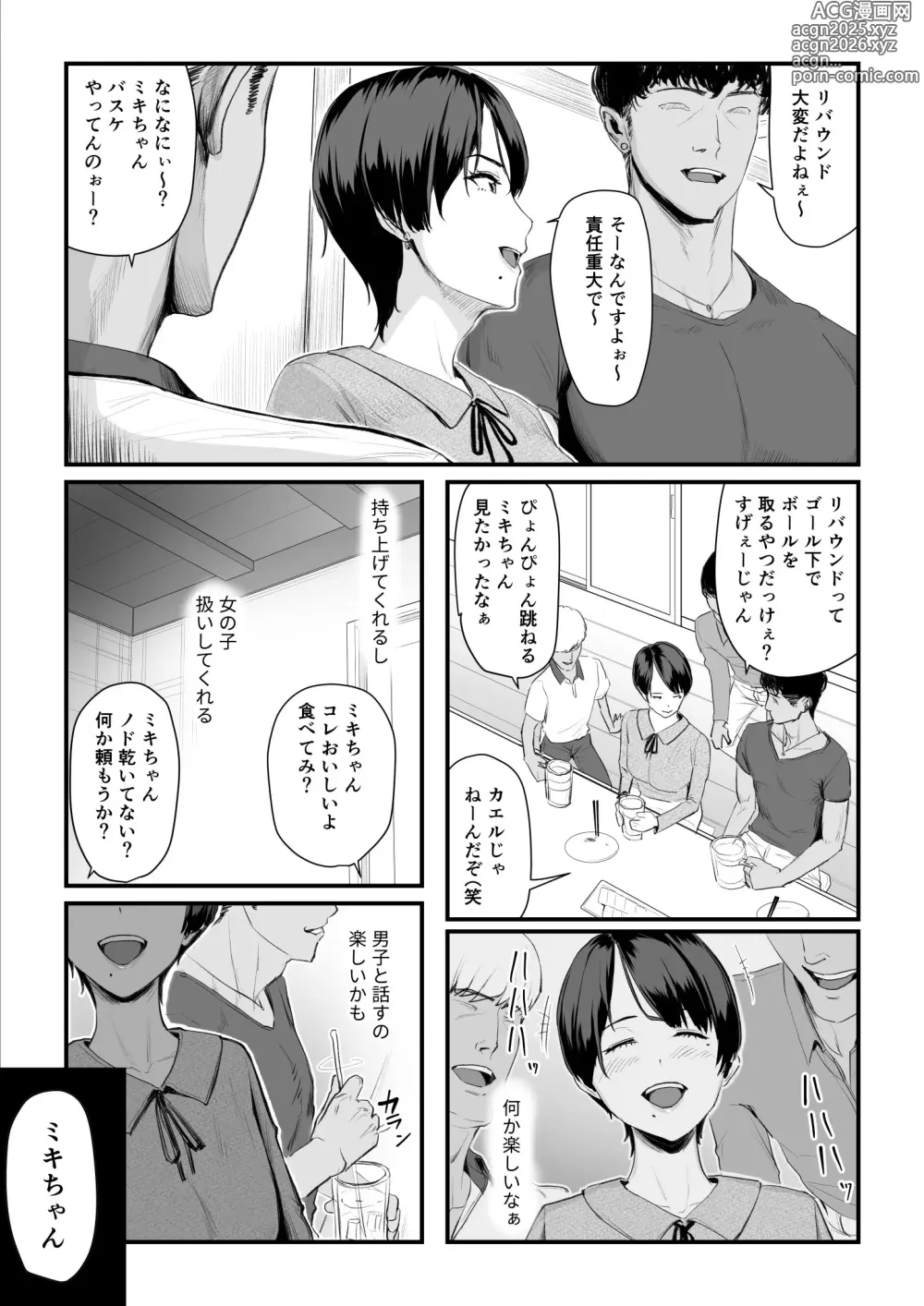 Page 17 of doujinshi Kobito wa Yarisaa no Hime ni Natteimashita Joshikou no Ouji datta Kimi ga Ima wa Yarisaa no Hime ni Henshinsuru Nante