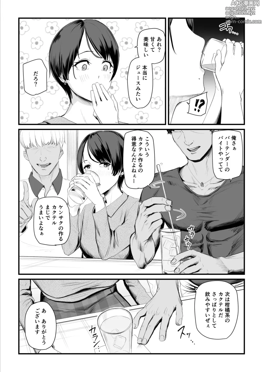 Page 19 of doujinshi Kobito wa Yarisaa no Hime ni Natteimashita Joshikou no Ouji datta Kimi ga Ima wa Yarisaa no Hime ni Henshinsuru Nante