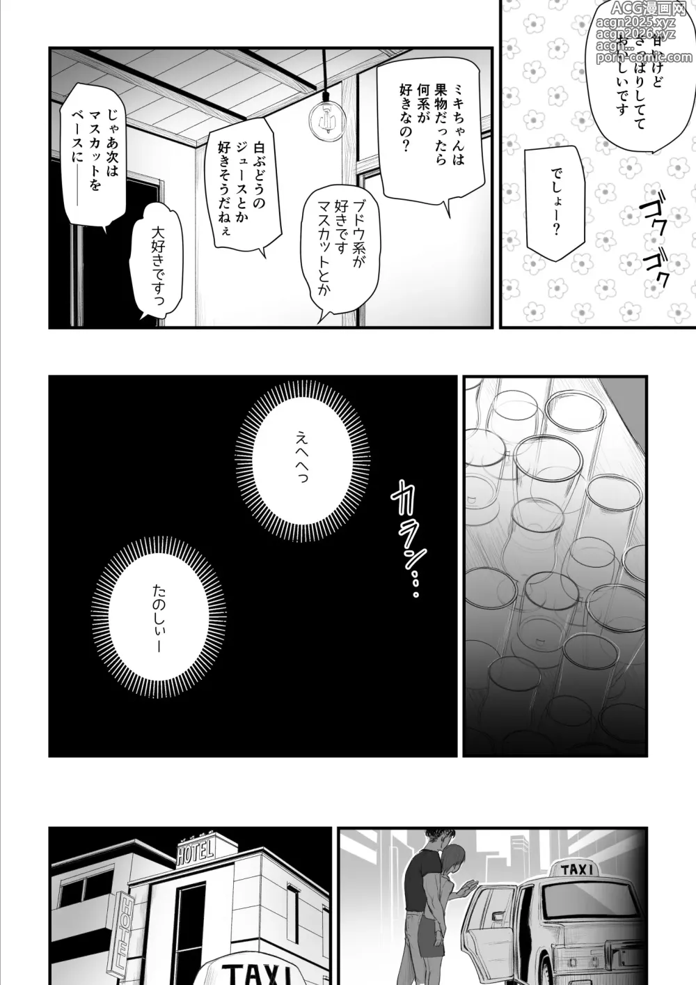 Page 20 of doujinshi Kobito wa Yarisaa no Hime ni Natteimashita Joshikou no Ouji datta Kimi ga Ima wa Yarisaa no Hime ni Henshinsuru Nante